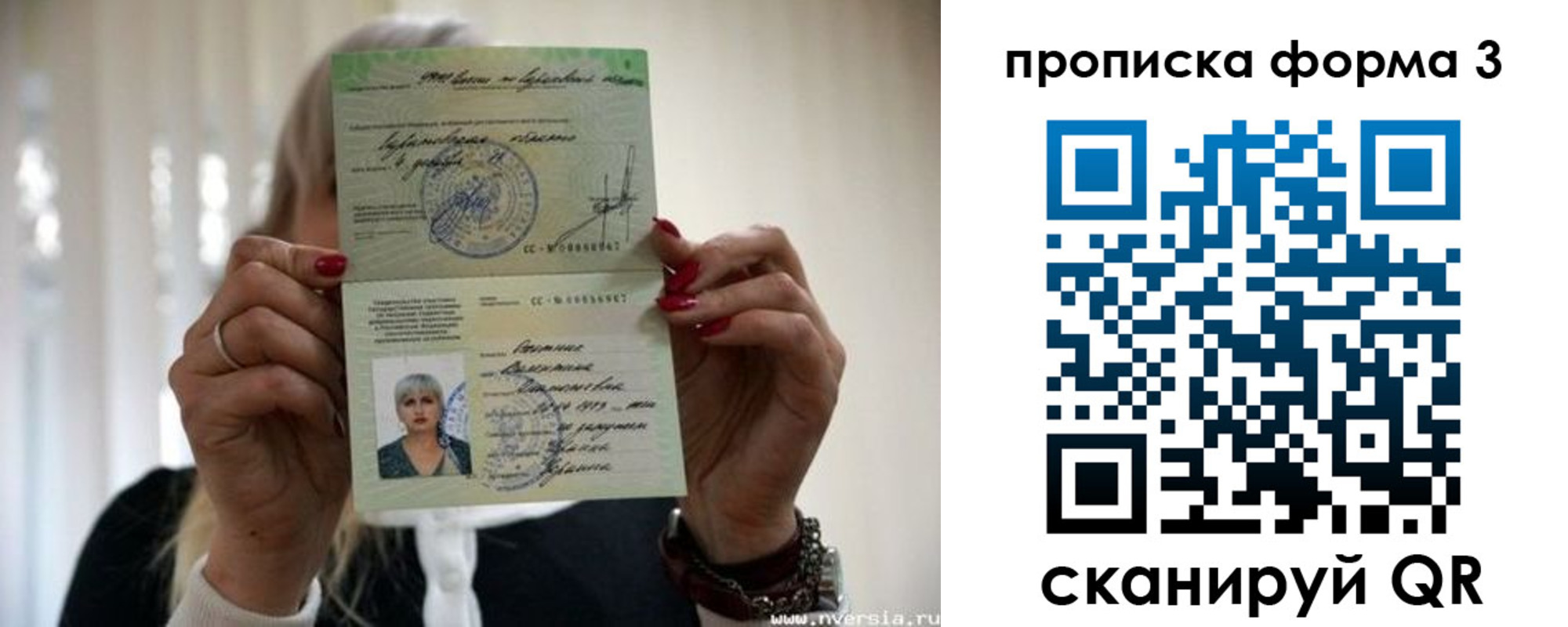 прописка иностранных граждан в Пласте