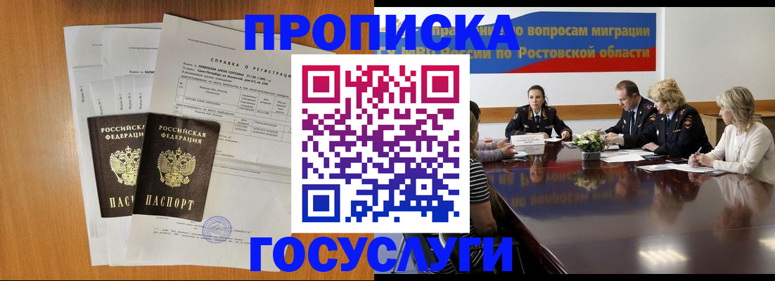 регистрация для школы в Пласте