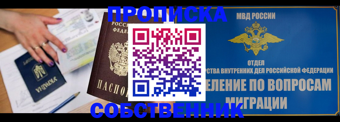 где прописаться в Пласте