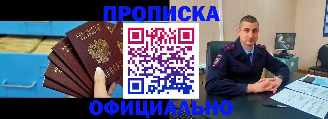 временная регистрация адрес в Пласте